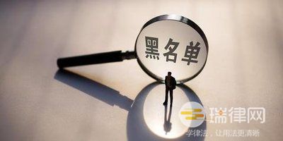 被执行企业法人代表是失信人吗（什么情况下法人代表会被列为失信人）