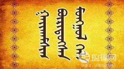 2024年海西蒙古族藏族自治州蒙古语言文字藏语言文字工作条例最新版全文