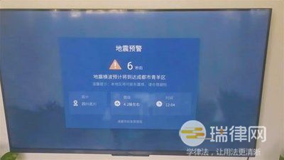 2025年重庆市地震预警管理规定最新版全文