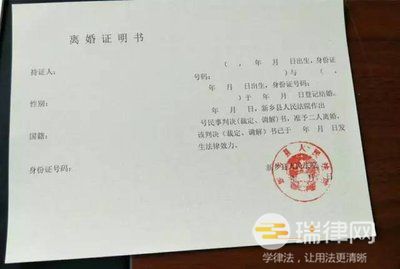 只有离婚判决书没有离婚证算离婚吗（离婚判决书有何法律效力）