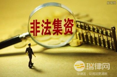 参与非法集资受到的损失由谁来进行承担 法律依据