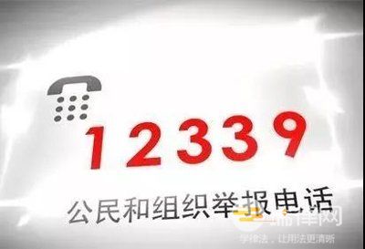 怎么匿名举报非法网站(匿名举报的特点与弊病)