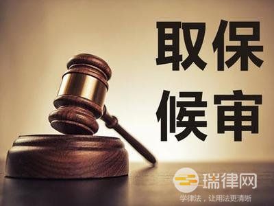 取保候审就必须起诉吗(取保候审算不算犯罪记录)