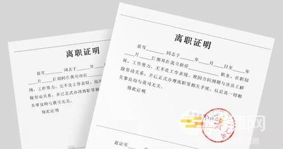 公司不开离职证明可以起诉吗（离职后公司应否提供离职证明）