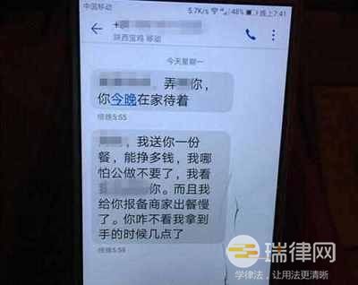 收到恐吓短信怎么解决（恐吓短信的报案流程）